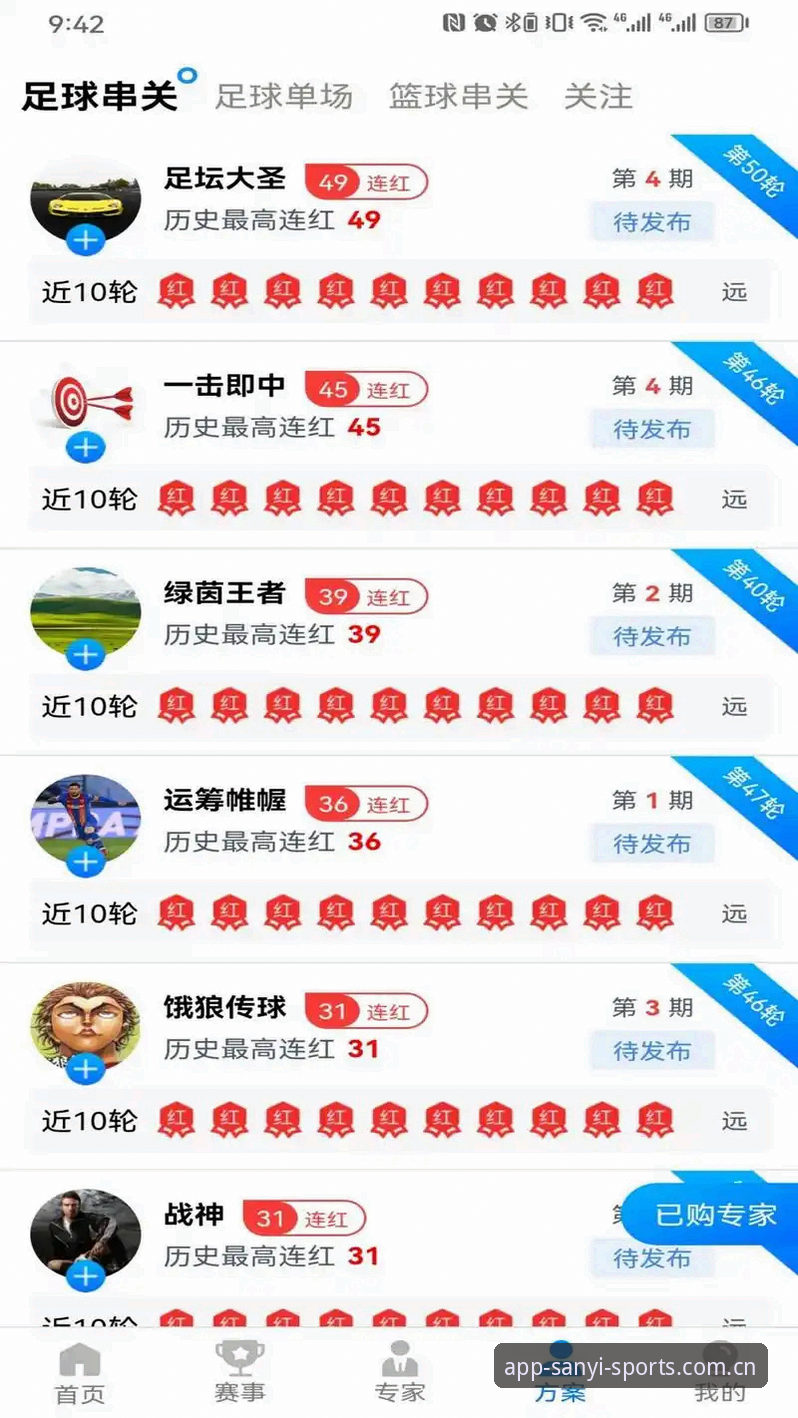 三亿体育App官网教程：从下载安装到赛事数据模块全掌握