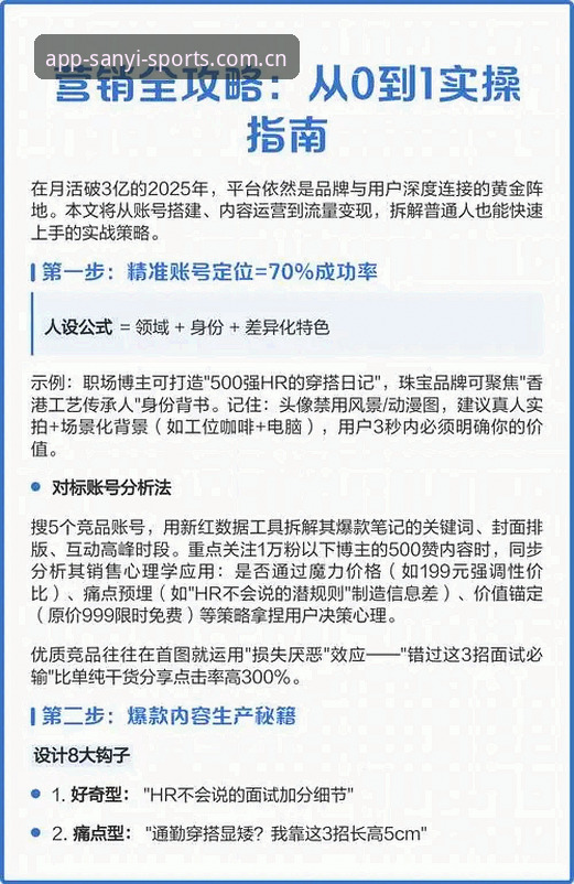 2026三亿体育数据升级使用教程：从底层匹配到赛事模块的全链路操作指南