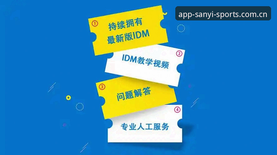 三亿体育app官网常见问题最新解答：2026新版下载与登录转换全指南