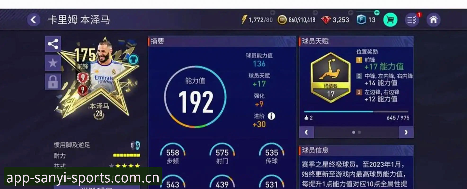三亿体育2026版全面解析：从安装到数据升级的实战操作指南
